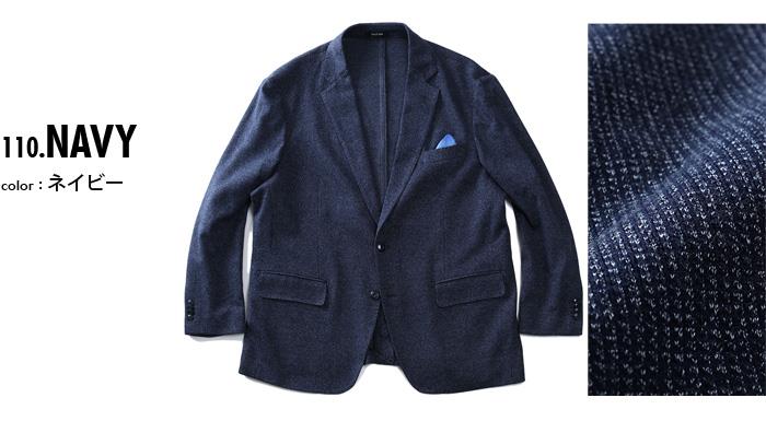 【2022bb】【sh0519】【WEB限定価格】【2021bar】大きいサイズ メンズ SARTORIA BELLINI ニット ストレッチ ジャケット azjw3420-s10