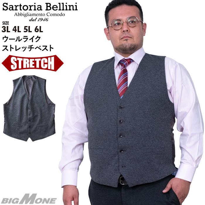 大きいサイズ メンズ SARTORIA BELLINI ウールライク ストレッチ ベスト azvw3420-v20