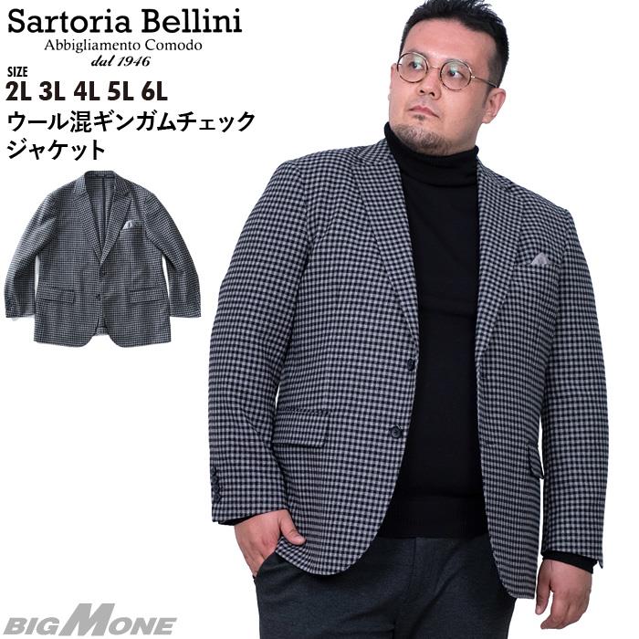 【2022bb】【WEB限定価格】【2021bar】大きいサイズ メンズ SARTORIA BELLINI ウール混 ギンガムチェック ジャケット azjw3420-s30