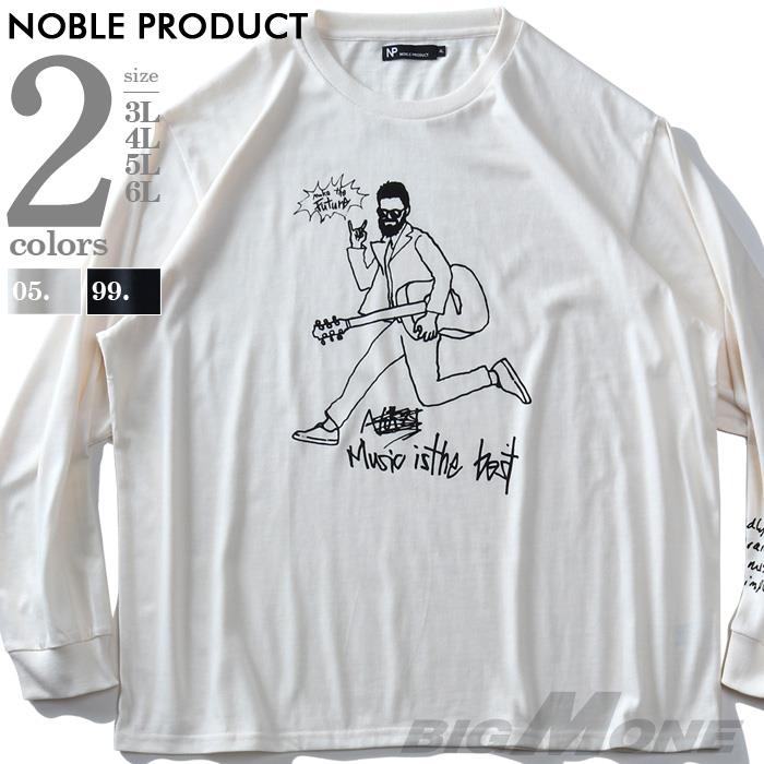 【WEB限定価格】大きいサイズ メンズ NOBLE PRODUCT ノーブルプロダクツ 下手絵 プリント ロング Tシャツ ap93231g