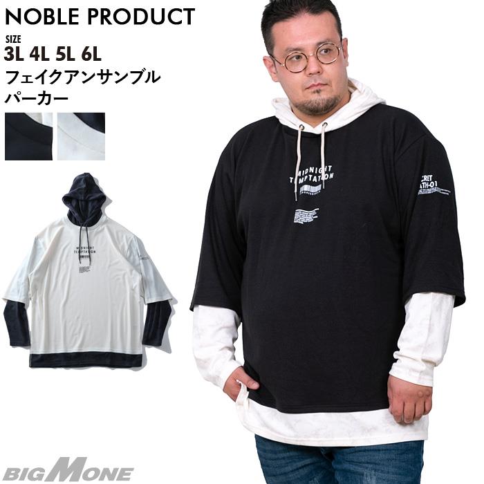 NOBLE PRODUCTパーカー