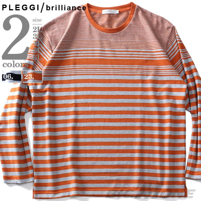 【WEB限定価格】【bmo】大きいサイズ メンズ PLEGGI プレッジ 変形 ブークレ ボーダー柄 ロング Tシャツ 60-70427-2