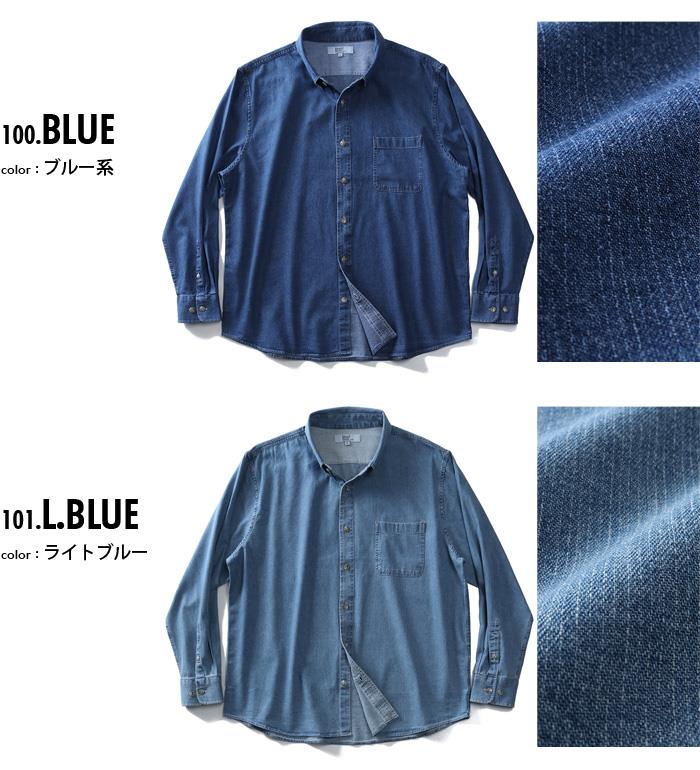 【WEB限定価格】【2021bar】【aki-shi】シャツ割 大きいサイズ メンズ DANIEL DODD 長袖 スラブ デニム ボタンダウン シャツ 285-200404