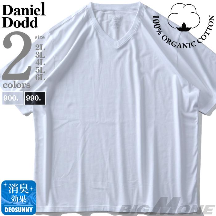 クール3点セット割 大きいサイズ メンズ DANIEL DODD オーガニックコットン Vネック 半袖 肌着 下着 消臭抗菌 azu-2001
