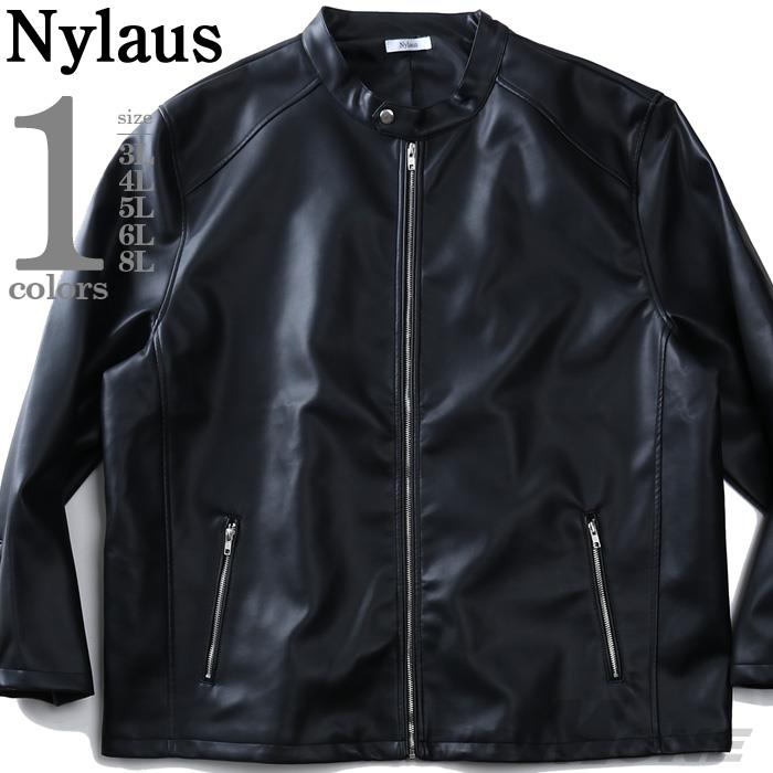 大きいサイズと大きい服のメンズ通販【ビッグエムワン】大きいサイズ メンズ Nylaus PU シングル ライダース ジャケット 36377(3L  ブラック): メンズ