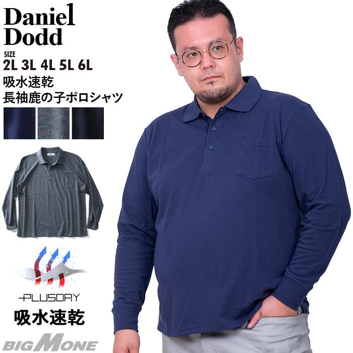 【2021bar】大きいサイズ メンズ DANIEL DODD 吸水速乾 長袖 鹿の子 ポロシャツ 936-pr200408