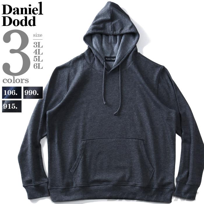 【WEB限定価格】【2021bar】【bmo】大きいサイズ メンズ DANIEL DODD 無地 プルオーバー パーカー azsw-200433