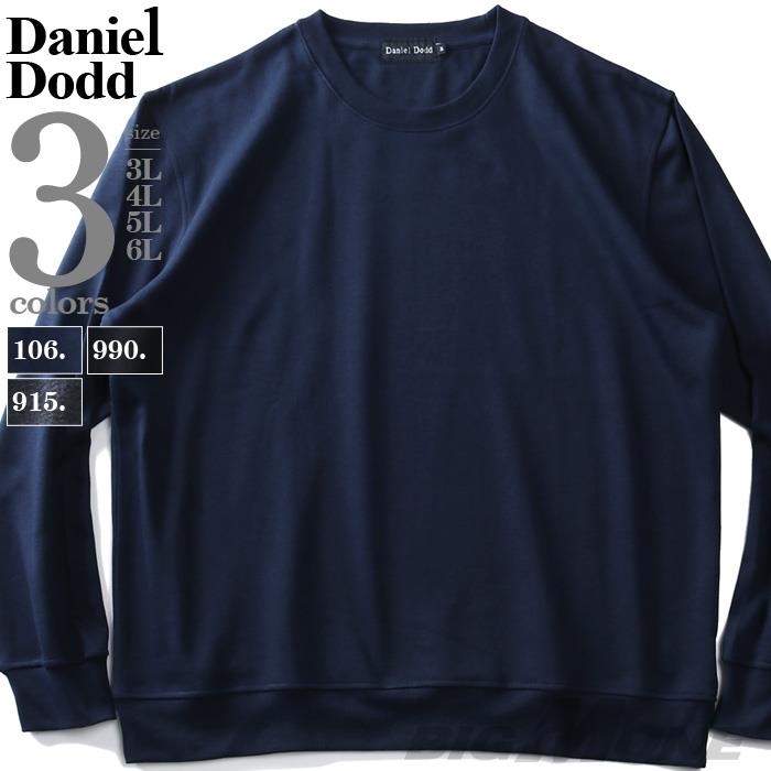 【WEB限定価格】【2021bar】大きいサイズ メンズ DANIEL DODD 無地 トレーナー azsw-200432