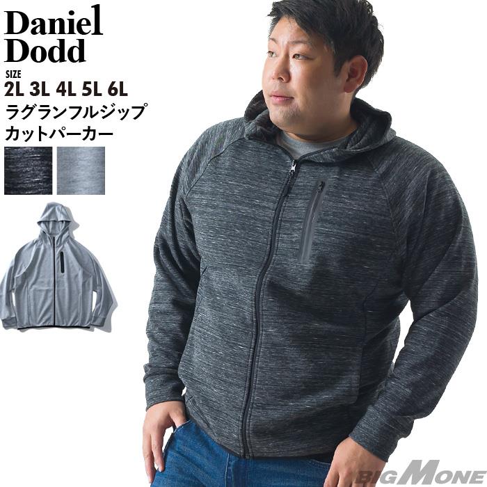 【WEB限定価格】【2021bar】【bmo】大きいサイズ メンズ DANIEL DODD アスレジャー ラグラン フルジップ カット パーカー 936-cj200410