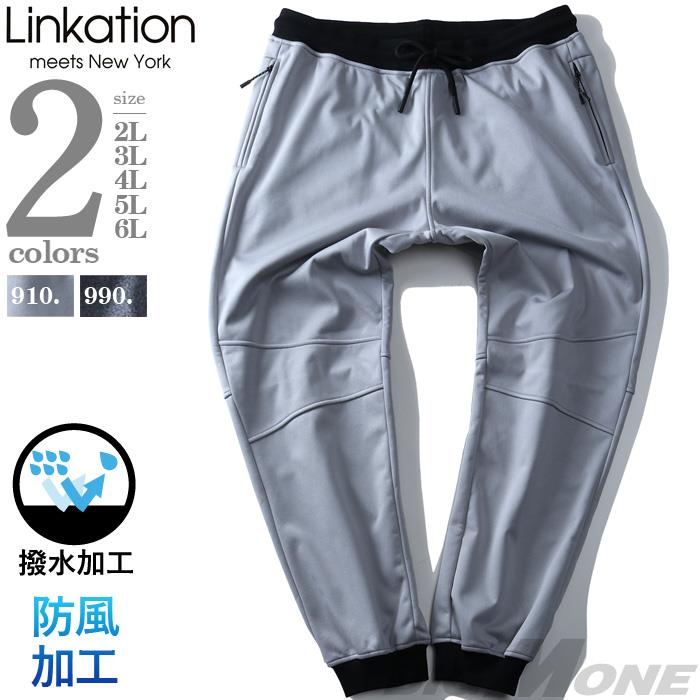 【WEB限定価格】【2021bar】大きいサイズ メンズ LINKATION セットアップ 防風 ボンディング パンツ 撥水加工 アスレジャー スポーツウェア la-swp200401