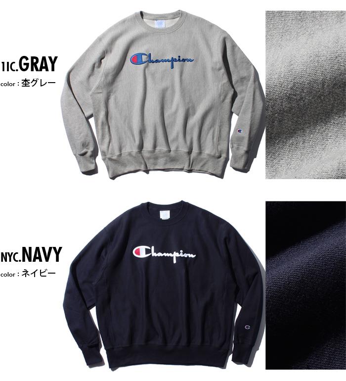 【WEB限定価格】大きいサイズ メンズ Champion チャンピオン スウェット トレーナー REVERSE WEAVE USA直輸入 gf70-y08069