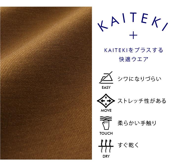 【WEB限定価格】大きいサイズ メンズ ESPECIALLY FOR KAITEKI ライト ダンボール トレーナー 872543z