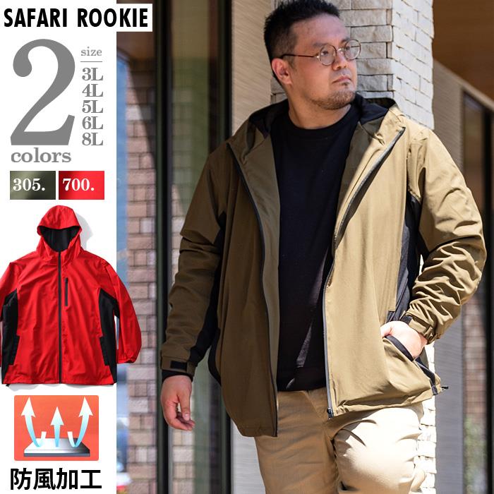 【WEB限定価格】大きいサイズ メンズ SAFARI ROOKIE 撥水 防風 ストレッチ 裏トリコット ブルゾン 36491