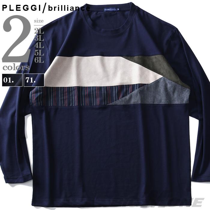 【WEB限定価格】大きいサイズ メンズ PLEGGI プレッジ 天竺 フェイクスエード パッチワーク 切替 ロング Tシャツ 60-70274-2