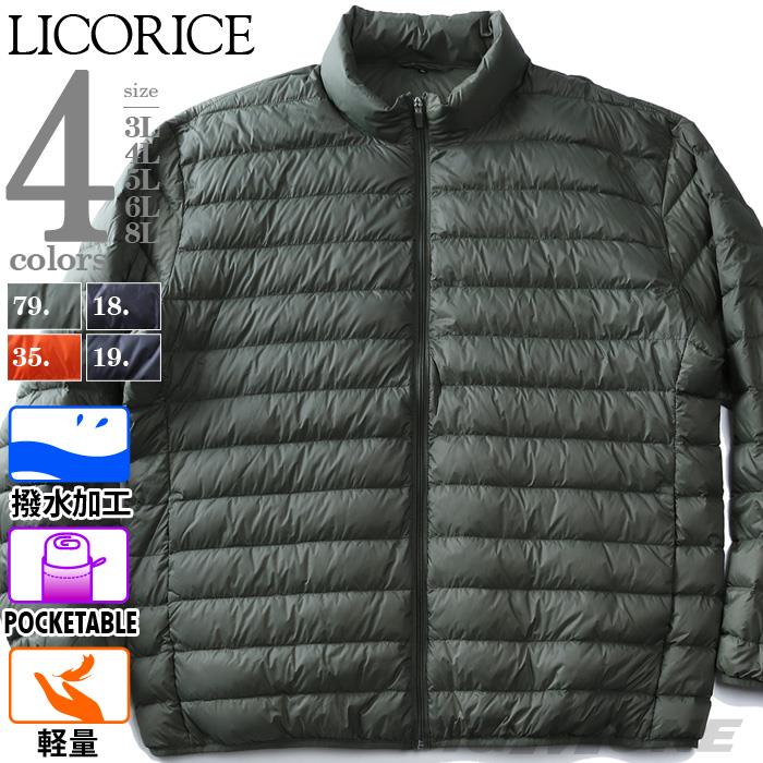 【WEB限定価格】【winter】大きいサイズ メンズ LICORICE 撥水加工 ナイロン ライト ダウン ジャケット lr0233b