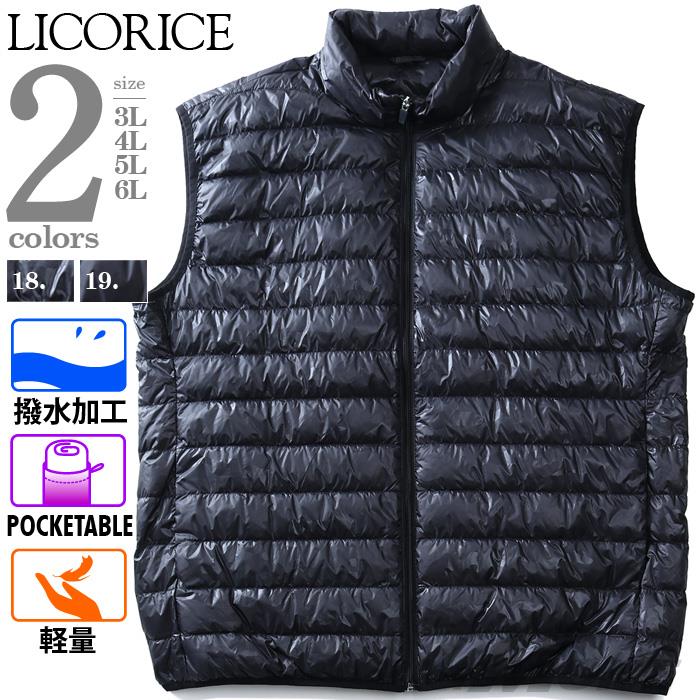 【WEB限定価格】大きいサイズ メンズ LICORICE 撥水加工 ナイロン ライト ダウン ベスト lr0234b