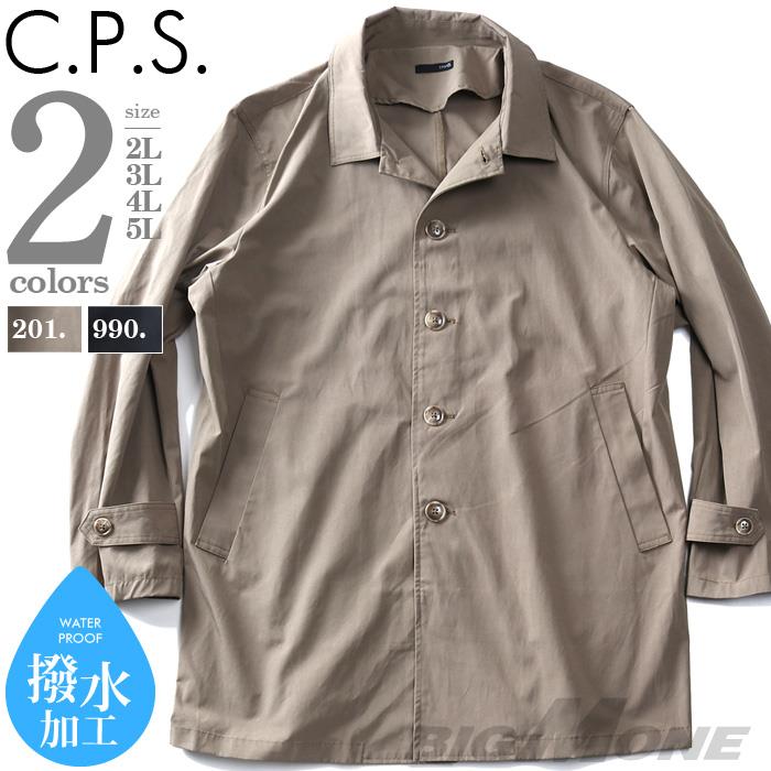 【WEB限定価格】大きいサイズ メンズ CPS 撥水 バルカラー コート 107-9200l
