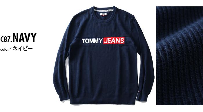 【WEB限定価格】大きいサイズ メンズ TOMMY JEANS トミージーンズ クルーネック ロゴ セーター USA直輸入 dm0dm08484