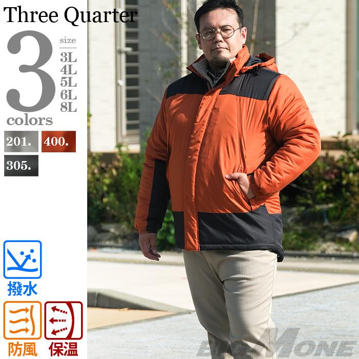 【WEB限定価格】【winter】大きいサイズ メンズ Three Quarter 撥水 裏アルミ セパレート フーデッド 中綿 ブルゾン 207-b200501