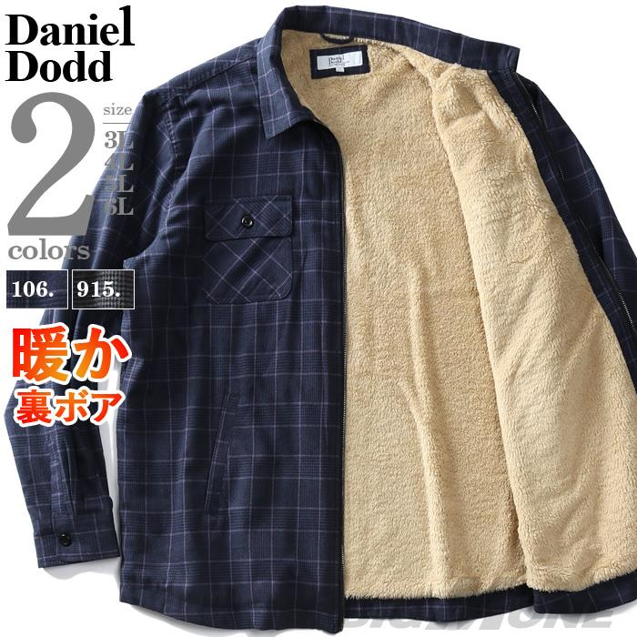 【WEB限定価格】【2021bar】大きいサイズ メンズ DANIEL DODD 長袖 フランネル 裏ボア フルジップ シャツ 285-200502