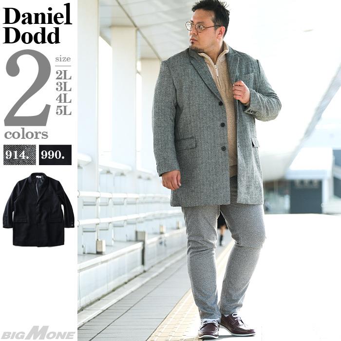 【WEB限定価格】【2021bar】大きいサイズ メンズ DANIEL DODD ウール混 チェスター コート 936-b200506