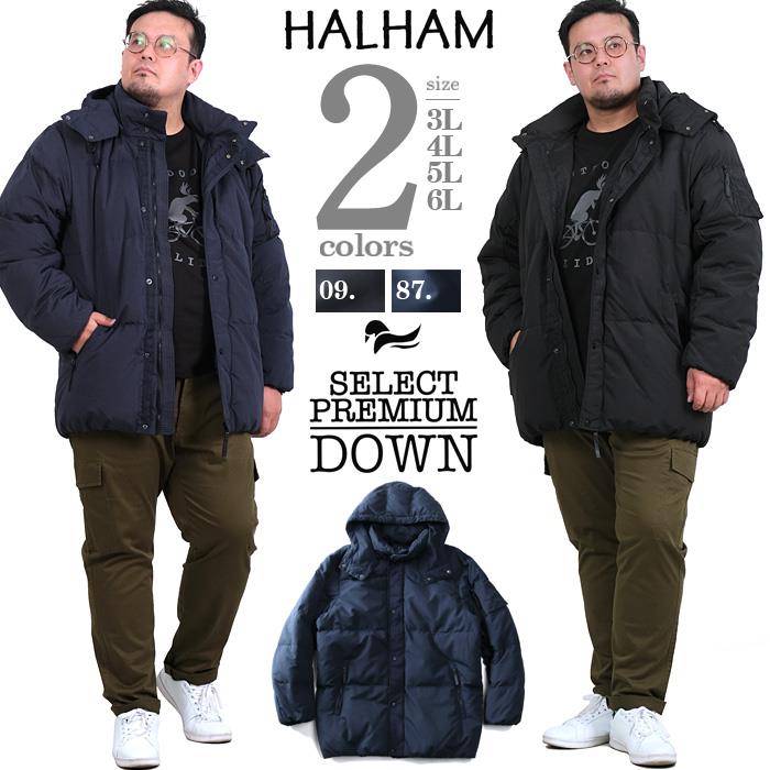 【bmo】大きいサイズ メンズ HALHAM ハルハム セパレート フード ダウン ジャケット 915-b200501