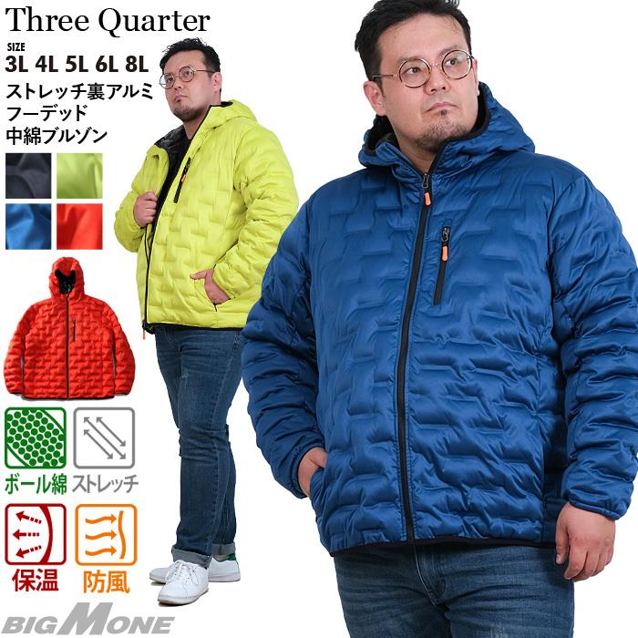 【WEB限定価格】【winter】大きいサイズ メンズ Three Quarter ストレッチ 裏アルミ フーデッド 中綿 ブルゾン 207-b200502