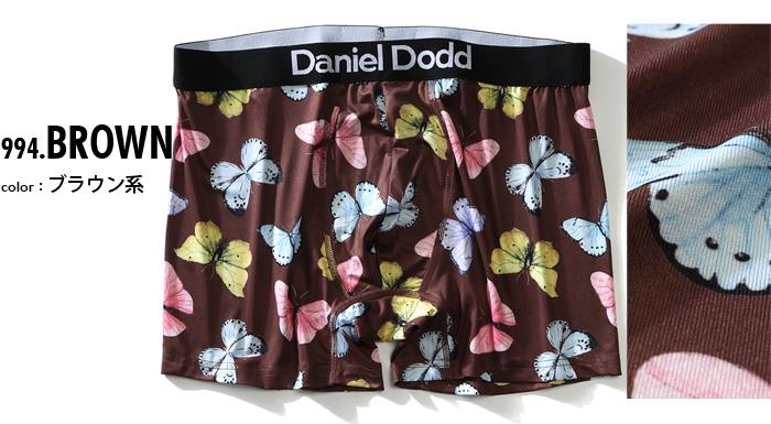 【下着3点対象】大きいサイズ メンズ DANIEL DODD 吸汗速乾 ストレッチ バタフライ柄 ボクサー ブリーフ パンツ 肌着 下着 azup-209043 3p1990