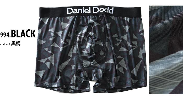 【下着3点対象】大きいサイズ メンズ DANIEL DODD 吸汗速乾 ストレッチ 幾何学柄 ボクサー ブリーフ パンツ 肌着 下着 azup-209047 3p1990