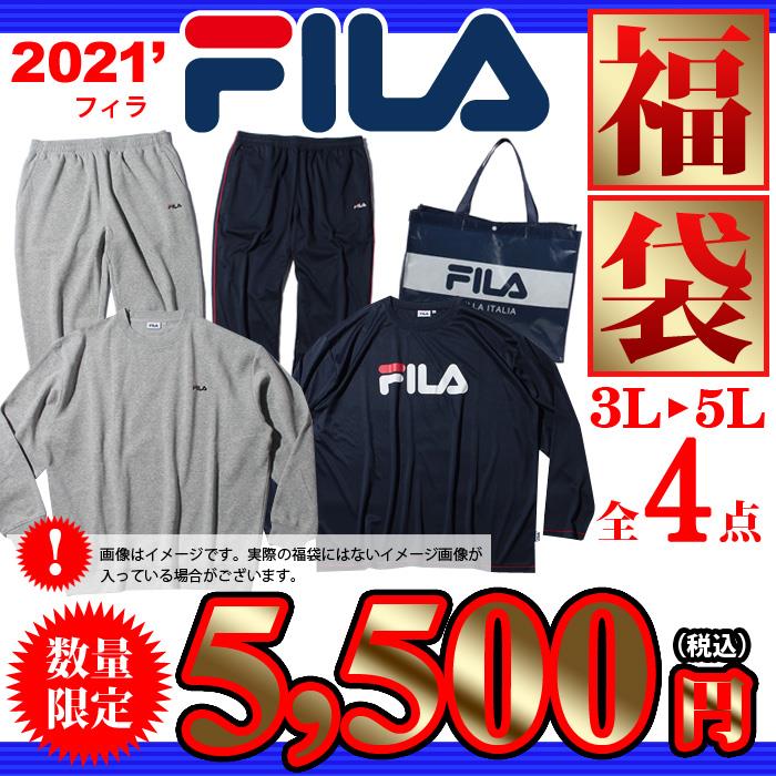 先行予約販売 大きいサイズ メンズ 3L 4L 5L FILA 2021年 福袋 数量限定 fm5544