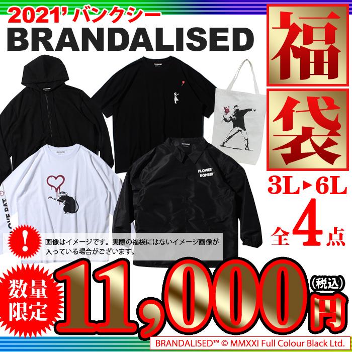 先行予約販売 大きいサイズ メンズ 3L 4L 5L 6L BRANDALISED福袋(バンクシー) 2021年 福袋 数量限定 Banksy 911020