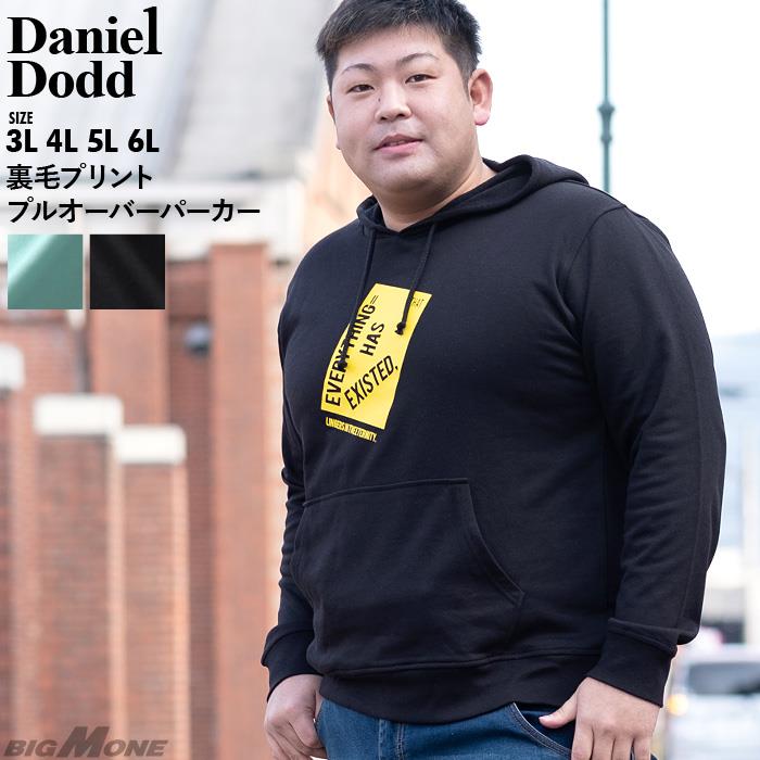 【WEB限定価格】大きいサイズ メンズ DANIEL DODD 裏毛 プリント プルオーバー パーカー EXISTED azsw-210128