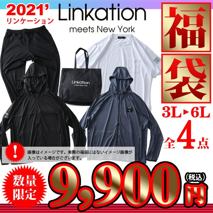 先行予約販売 大きいサイズ メンズ 3L 4L 5L 6L LINKATION 2021年 福袋 数量限定 lk9000-20