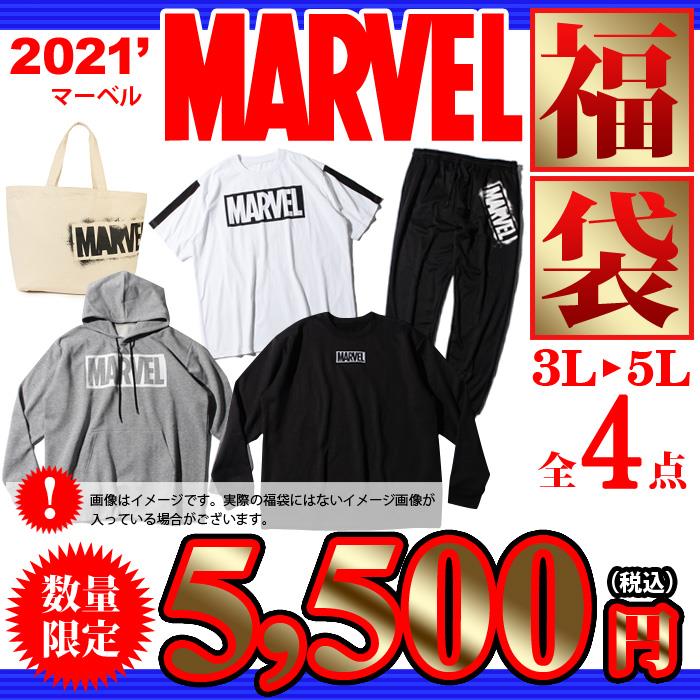 先行予約販売 大きいサイズ メンズ 3L 4L 5L MARVEL 2021年 福袋 数量限定 azm09942