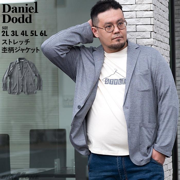 【WEB限定価格】大きいサイズ メンズ DANIEL DODD ストレッチ 杢柄 ジャケット azcj-210126