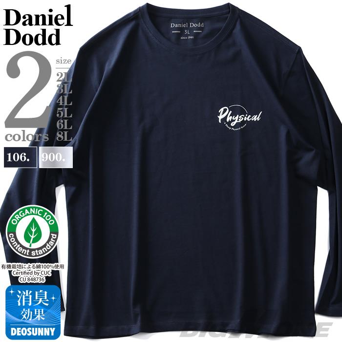 【WEB限定価格】大きいサイズ メンズ DANIEL DODD オーガニックコットン プリント ロング Tシャツ PHYSICAL azt-210102