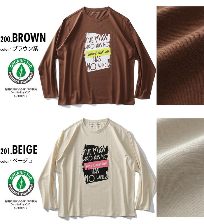 【WEB限定価格】大きいサイズ メンズ DANIEL DODD オーガニックコットン プリント ロング Tシャツ IMAGINATION azt-210103