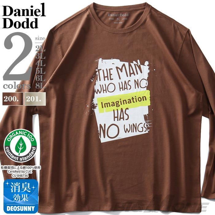 【WEB限定価格】大きいサイズ メンズ DANIEL DODD オーガニックコットン プリント ロング Tシャツ IMAGINATION azt-210103