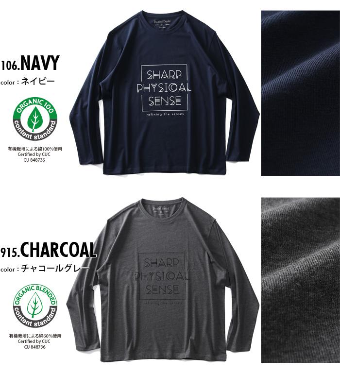 【WEB限定価格】【ss1001】大きいサイズ メンズ DANIEL DODD オーガニックコットン プリント ロング Tシャツ SHARP PHYSICAL SENSE azt-210106