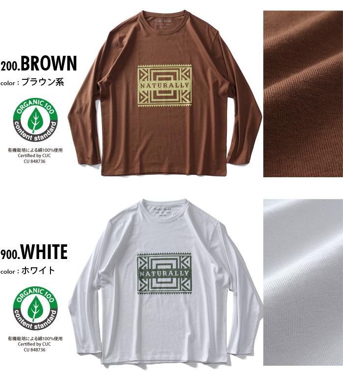 【WEB限定価格】大きいサイズ メンズ DANIEL DODD オーガニックコットン プリント ロング Tシャツ NATURALLY azt-210107