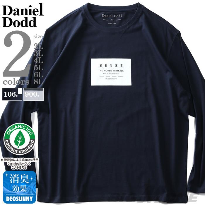 【WEB限定価格】大きいサイズ メンズ DANIEL DODD オーガニックコットン プリント ロング Tシャツ SENSE azt-210109