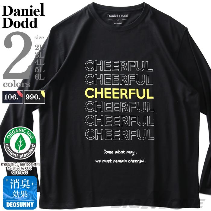 【WEB限定価格】大きいサイズ メンズ DANIEL DODD オーガニックコットン プリント ロング Tシャツ CHEERFUL azt-210112