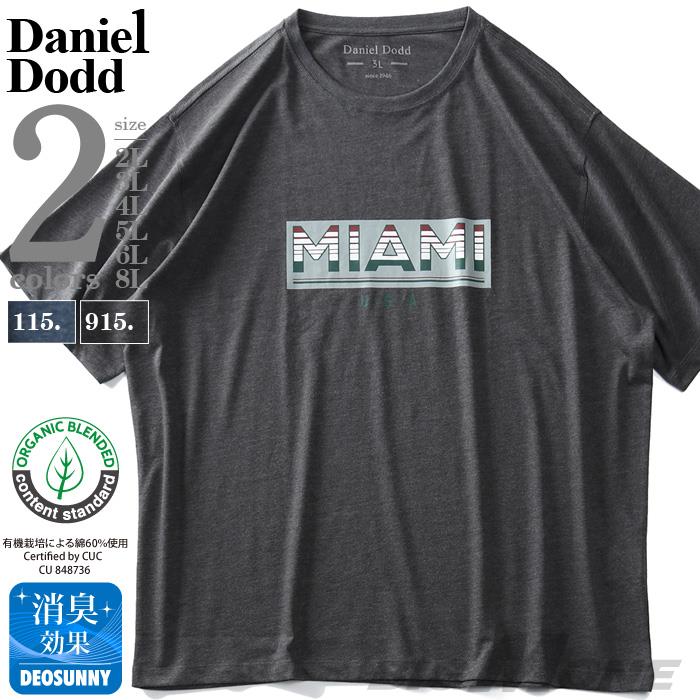 【WEB限定価格】大きいサイズ メンズ DANIEL DODD オーガニックコットン プリント 半袖 Tシャツ MIAMI azt-210215