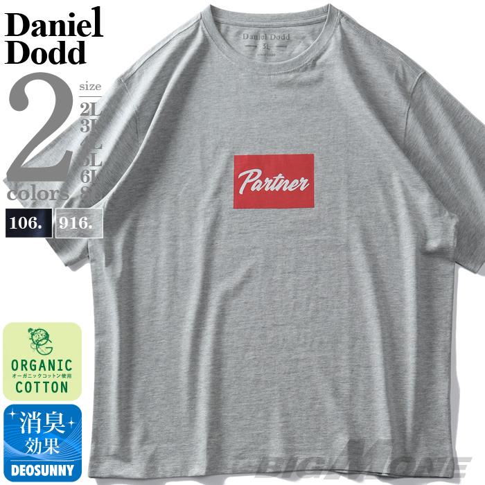 【WEB限定価格】大きいサイズ メンズ DANIEL DODD オーガニックコットン プリント 半袖 Tシャツ PARTNER azt-210216