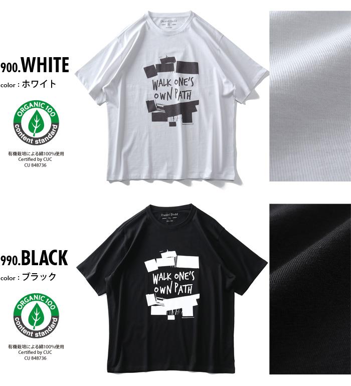 【WEB限定価格】大きいサイズ メンズ DANIEL DODD オーガニックコットン プリント 半袖 Tシャツ WALK ONES OWN PATH azt-210217