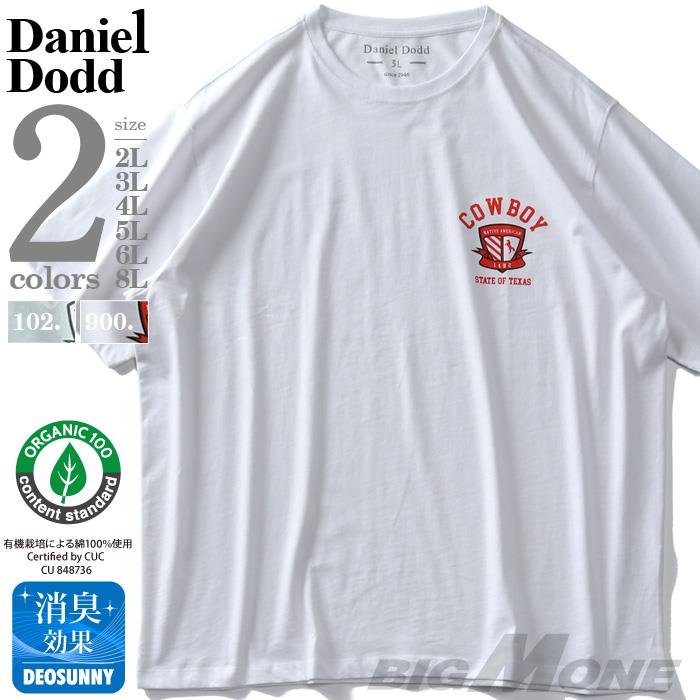 【WEB限定価格】大きいサイズ メンズ DANIEL DODD オーガニックコットン プリント 半袖 Tシャツ COWBOY azt-210218