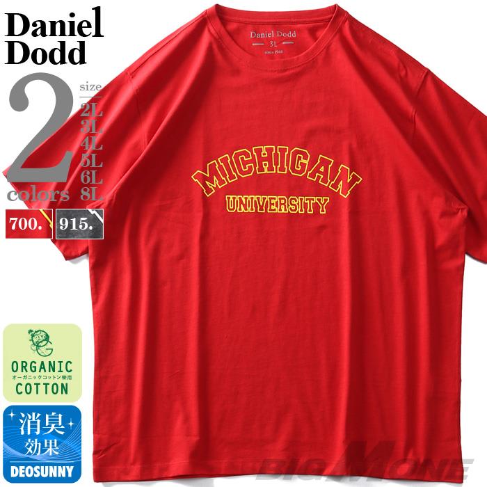 【WEB限定価格】大きいサイズ メンズ DANIEL DODD オーガニックコットン プリント 半袖 Tシャツ MICHIGAN azt-210219