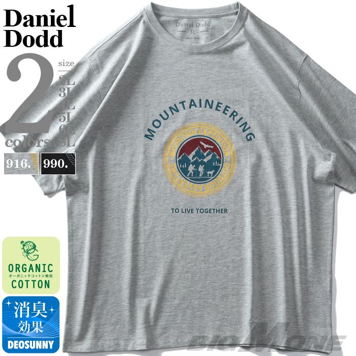 【WEB限定価格】大きいサイズ メンズ DANIEL DODD オーガニックコットン プリント 半袖 Tシャツ MOUNTAINEERING azt-210221