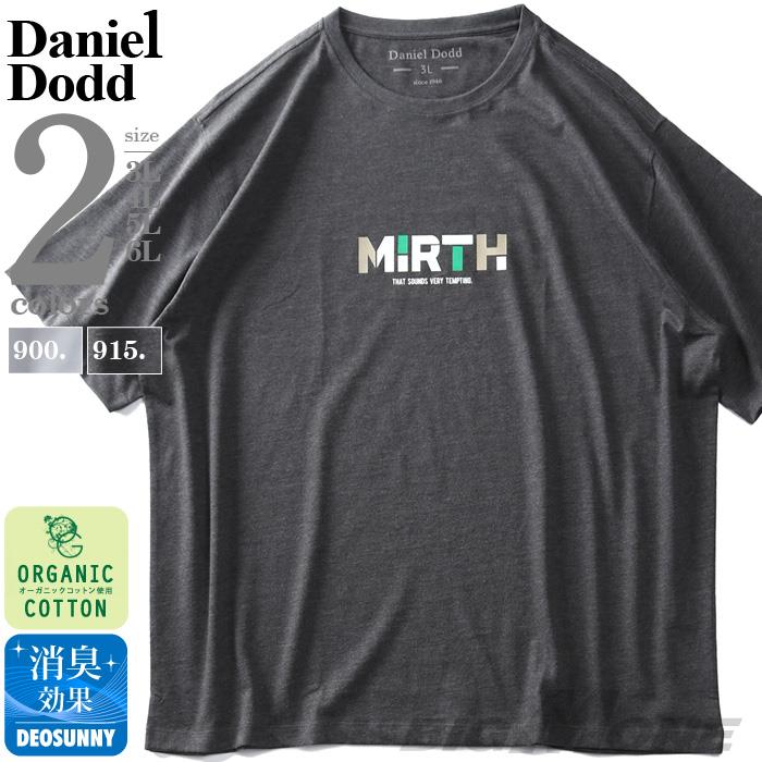 【WEB限定価格】大きいサイズ メンズ DANIEL DODD オーガニックコットン プリント 半袖 Tシャツ MIRTH azt-210223