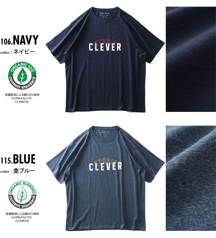 【WEB限定価格】大きいサイズ メンズ DANIEL DODD オーガニックコットン プリント 半袖 Tシャツ CLEVER azt-210224